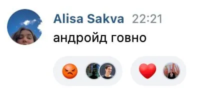 андройд говно!